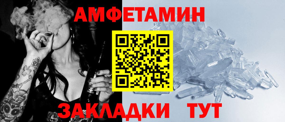 Амфетамин 97%  Вход с VPN  Амфетамин  Гусиноозёрск 