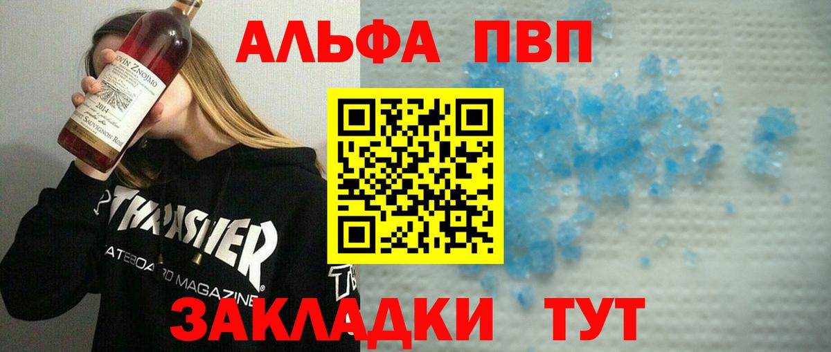 А ПВП Соль  APVP крисы CK  Гусиноозёрск  Вход с VPN  Alfa_PVP СК КРИС 