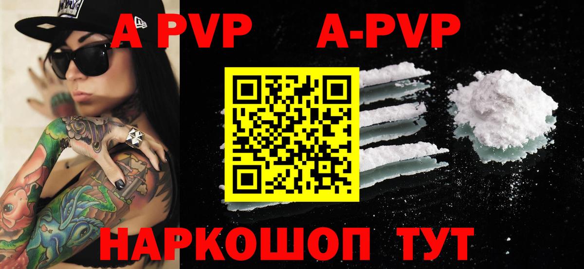 А ПВП VHQ Гусиноозёрск