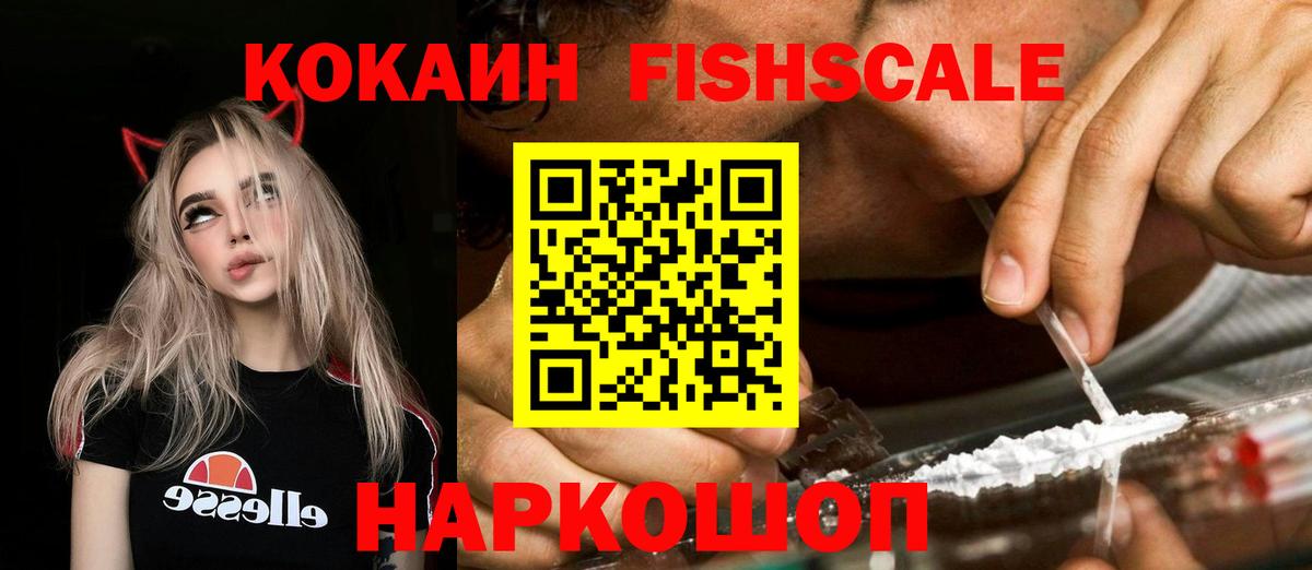 Кокаин VHQ Гусиноозёрск