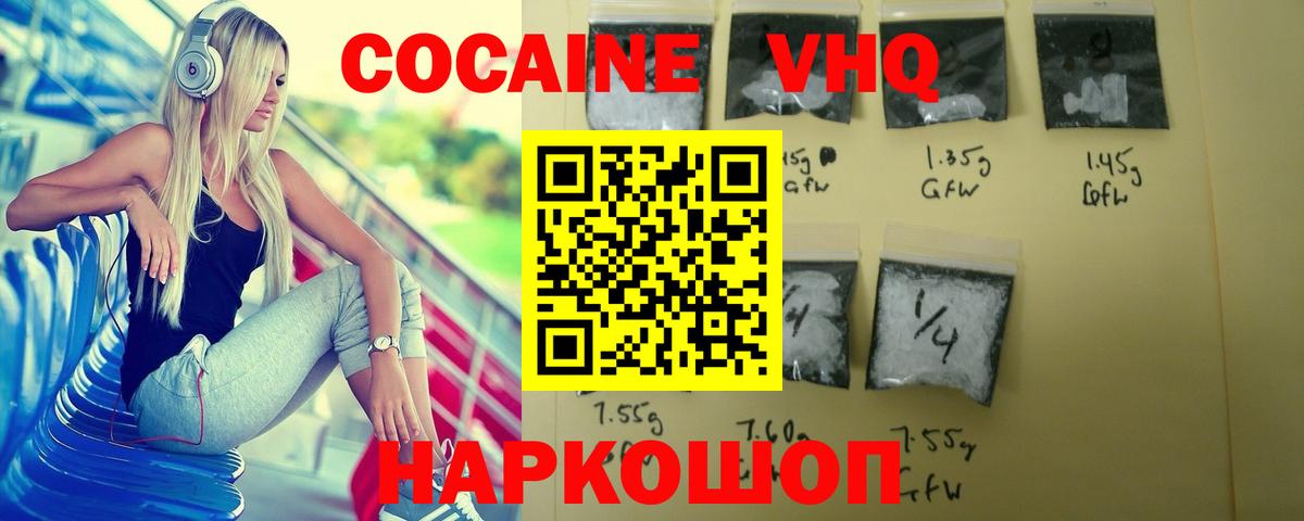 Кокаин FishScale  Кокаин Перу  Гусиноозёрск  COCAIN  Вход с VPN 