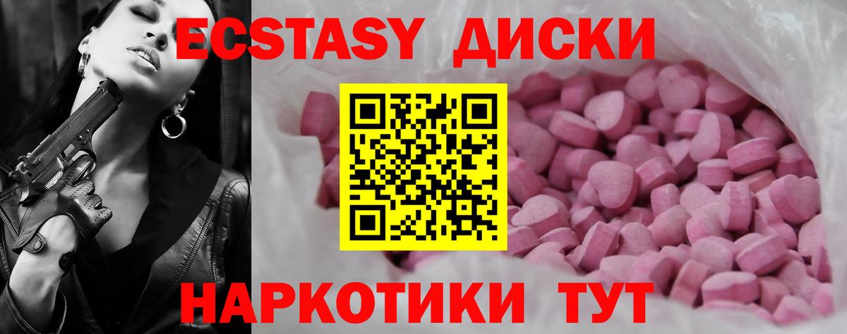 Гусиноозёрск  Ecstasy DUBAI  Вход с VPN  ЭКСТАЗИ  MEGA ссылка  ЭКСТАЗИ VHQ 