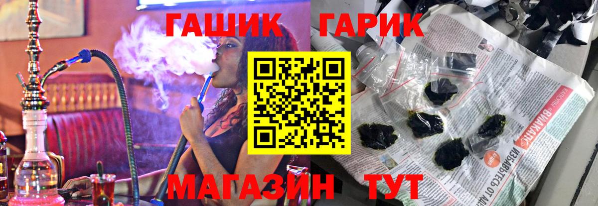 Гашиш hashish  ГАШИШ Ice-O-Lator  ГАШ  Вход с VPN  Гусиноозёрск 
