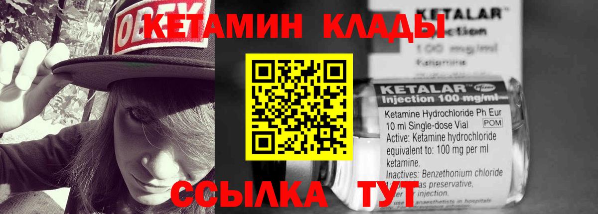 КЕТАМИН ketamine  Вход с VPN  Гусиноозёрск 