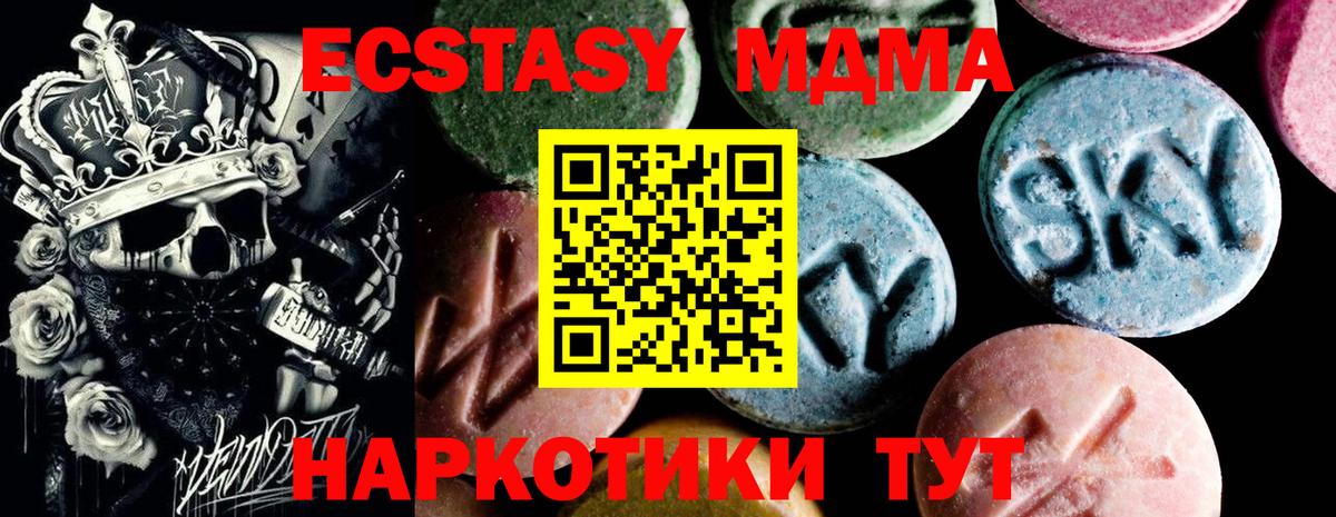 Гусиноозёрск  МДМА crystal  Вход с VPN 