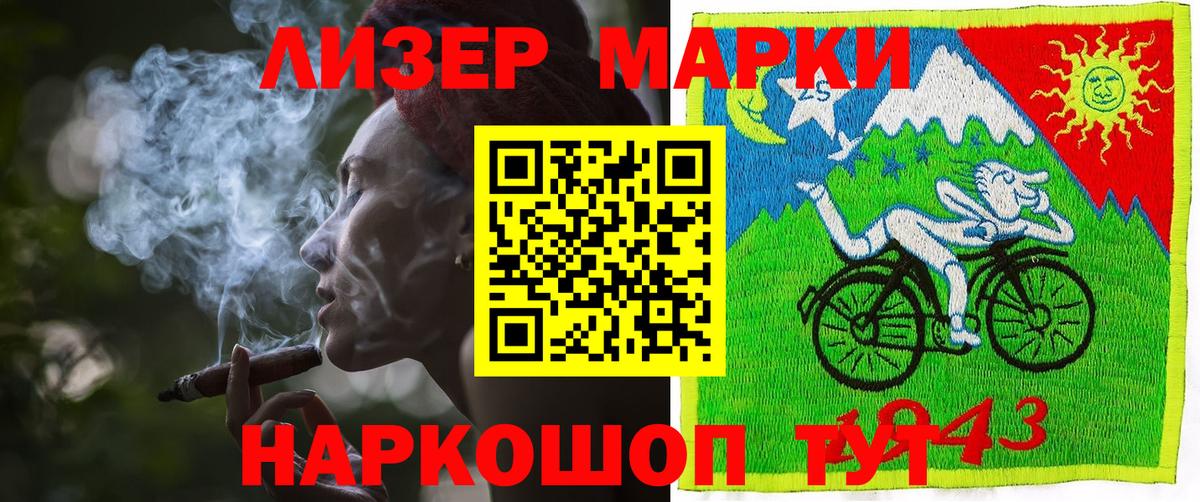 Гусиноозёрск  Наркотические марки 1,8мг  купить  цена  Вход с VPN  Наркотические марки 1,8мг 